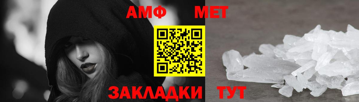 Амфетамин 97% Татарск