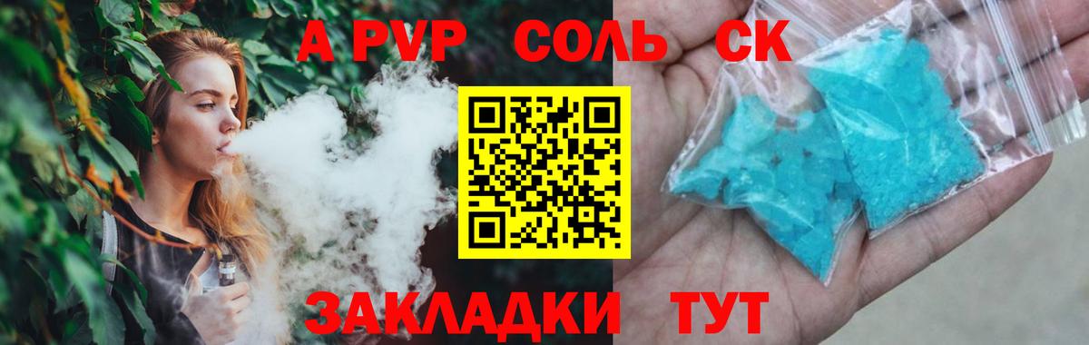 Альфа ПВП СК КРИС  APVP Crystall  Татарск  Вход с VPN 