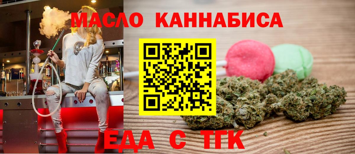 Татарск  Canna-Cookies марихуана  Вход с VPN 