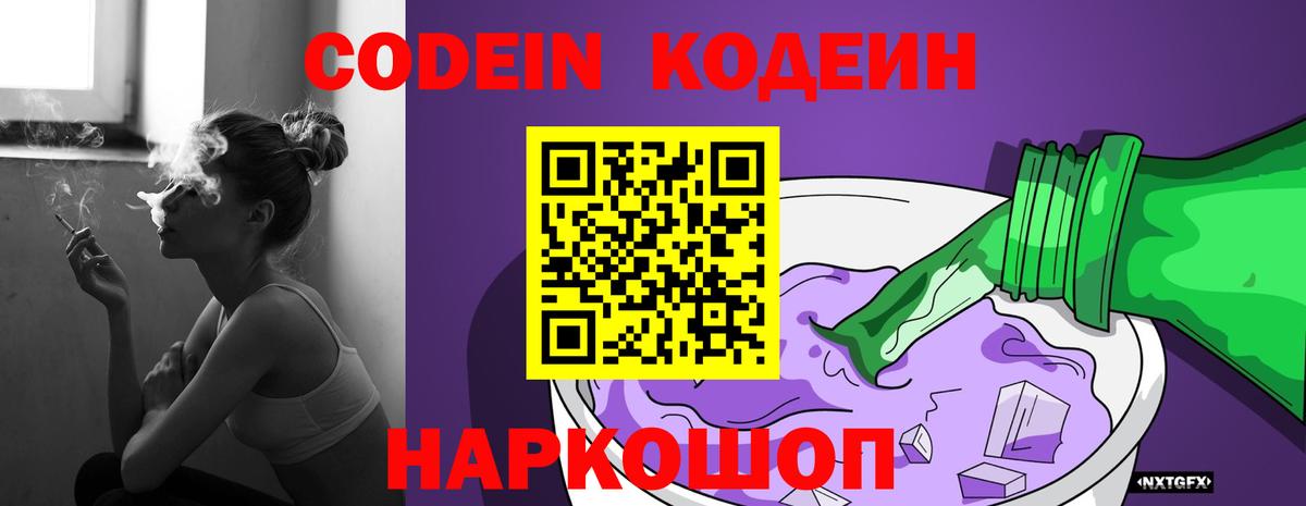 Кодеин напиток Lean (лин)  Вход с VPN  Codein напиток Lean (лин)  Татарск 