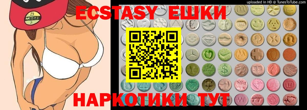 Ecstasy 280мг  ЭКСТАЗИ mix  Татарск  мориарти наркотические препараты  Вход с VPN  Ecstasy 