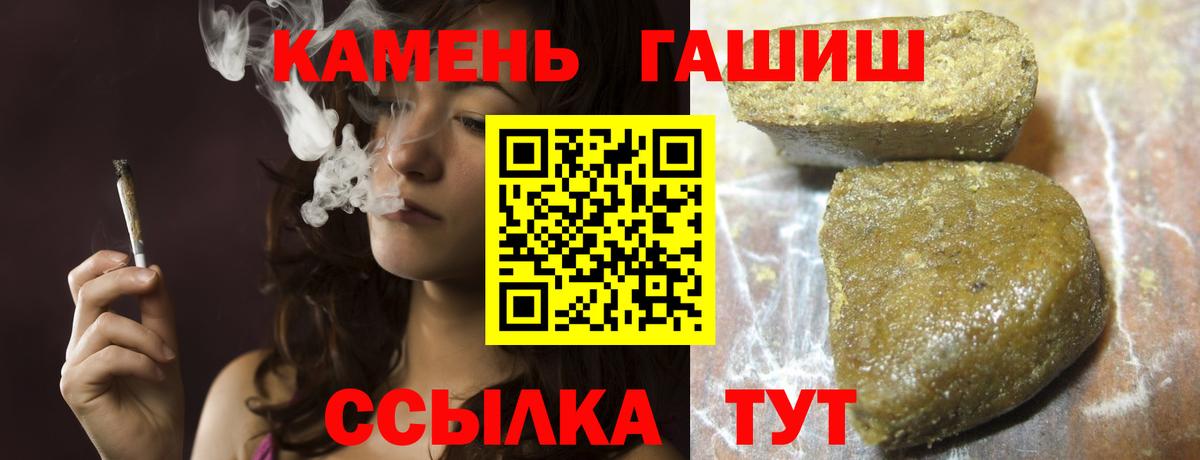 Гашиш гашик  ГАШ  Татарск  Вход с VPN  ГАШИШ ice o lator 
