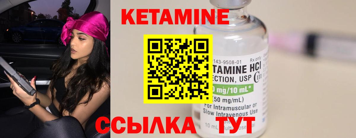 Татарск  КЕТАМИН ketamine  Кетамин ketamine  Вход с VPN 