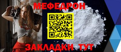 меф VHQ Будённовск