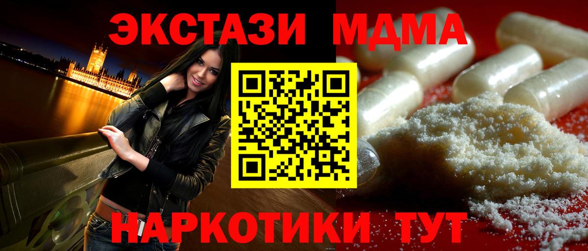 MDMA кристаллы  Вход с VPN  МДМА  Татарск  МДМА молли 