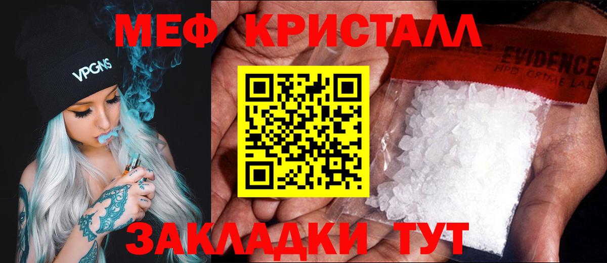 МЕФ мука Татарск
