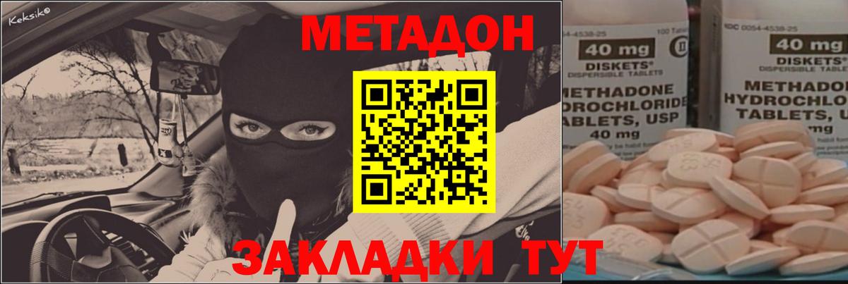Метадон белоснежный  Вход с VPN  Татарск 