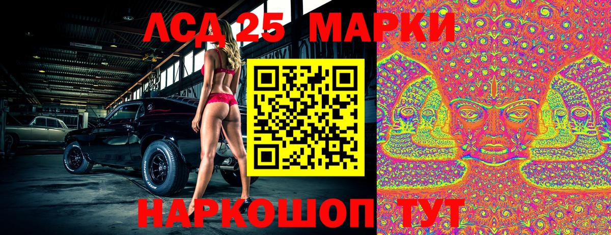 Марки 25I-NBOMe 1,8мг  Вход с VPN  Татарск  Марки 25I-NBOMe 1,8мг 