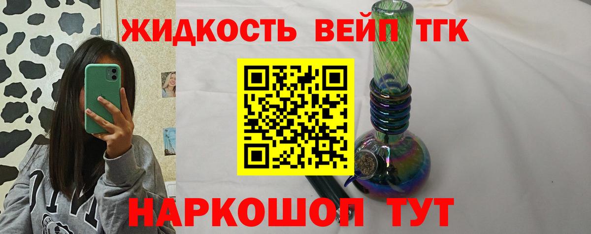 Татарск  Дистиллят ТГК THC oil  Вход с VPN 