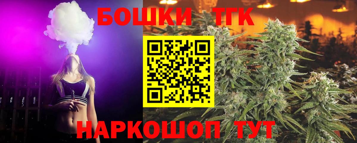МАРИХУАНА Ganja  Вход с VPN  Шишки марихуана индика  Бошки марихуана Ganja  Татарск 
